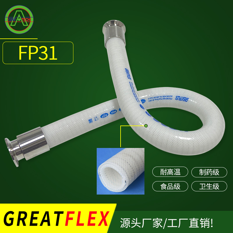 鋼絲矽膠管FP31