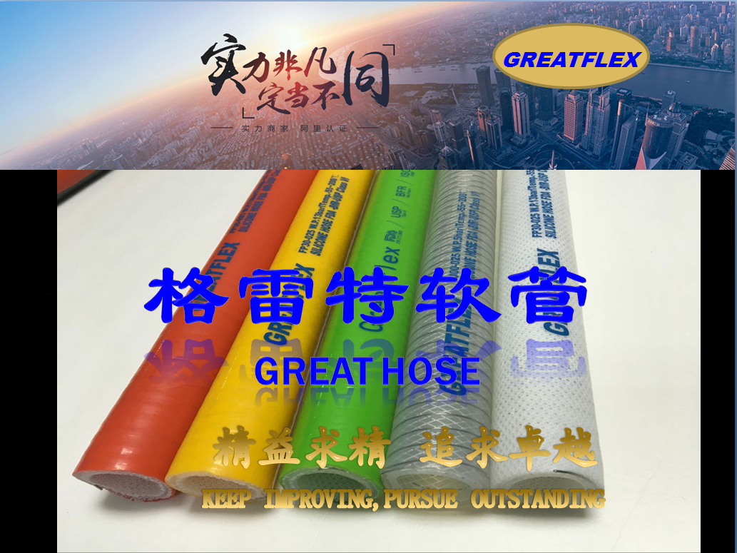 食品級矽膠（jiāo）管BG20.png