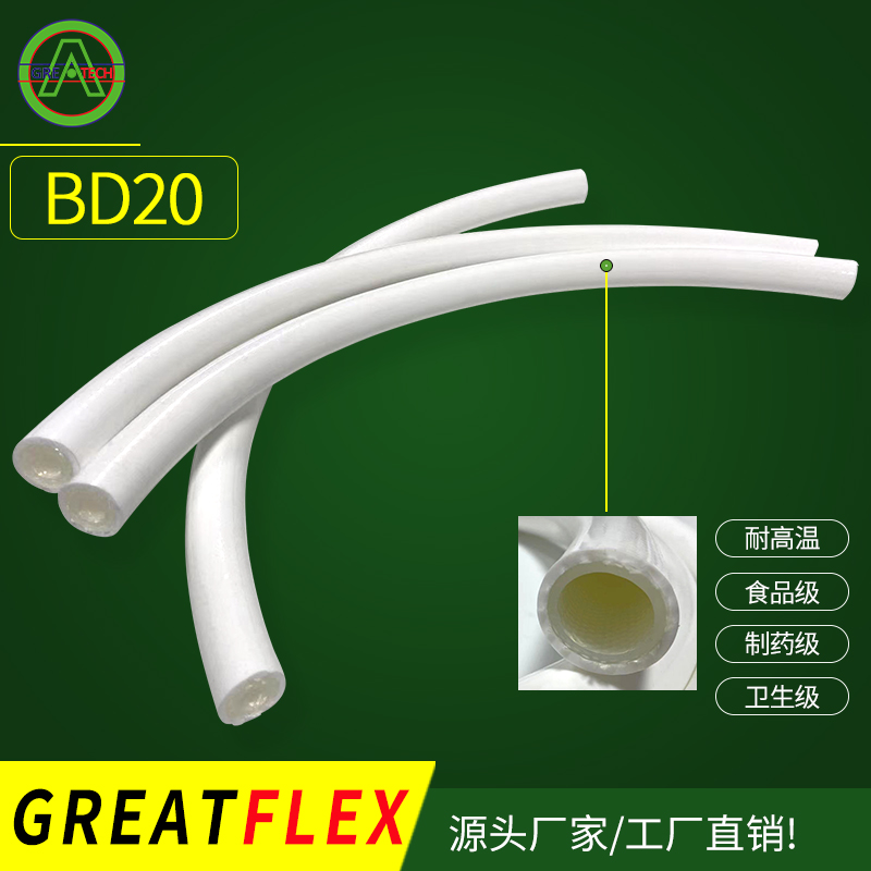 製藥級（jí）軟管（guǎn）