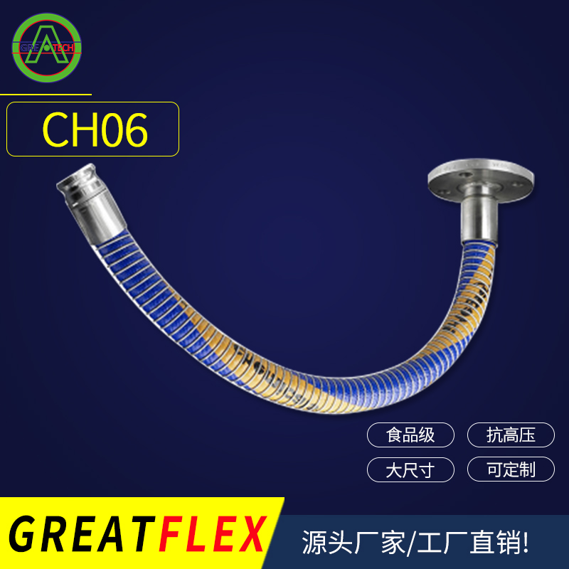 製藥（yào）級軟管